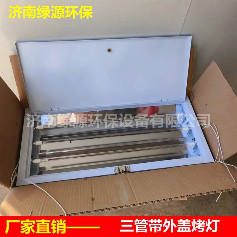 烤漆房烤灯三管带外盖烤灯油漆房豪华烤灯烤漆房加热配件