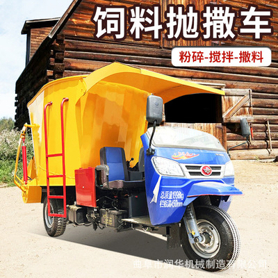 自走式柴油三轮5方TMR撒料车百十头牛饲养多功能搅撒一体车润华