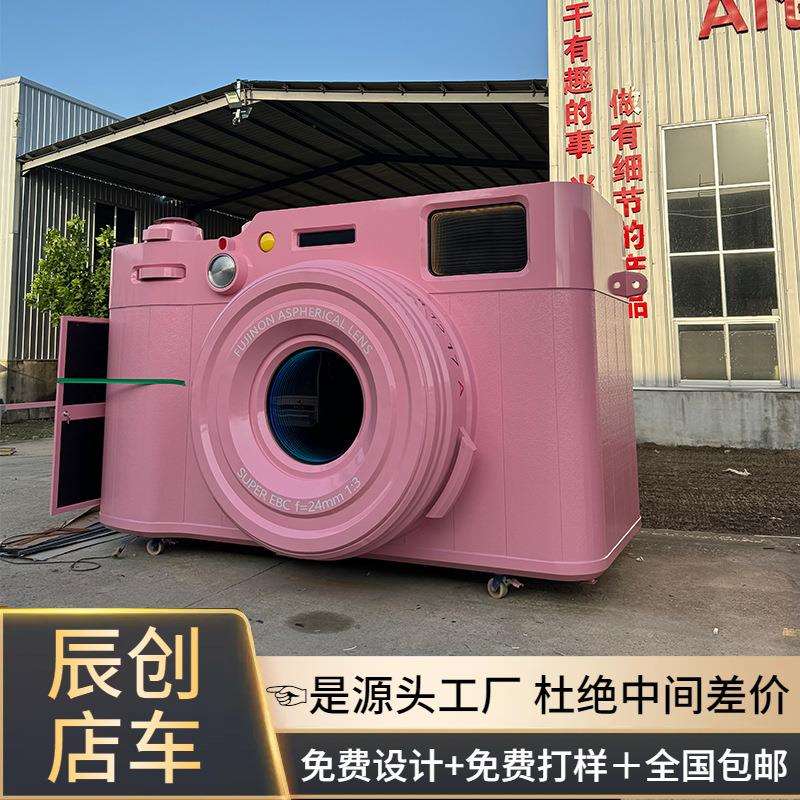 创意相机造型商铺厢网红创意摄影机样式集装箱咖啡店景区便利商店
