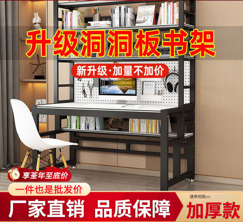 家用书桌电脑桌写字书架学生双人卧室学习桌台式洞洞桌子一体桌子