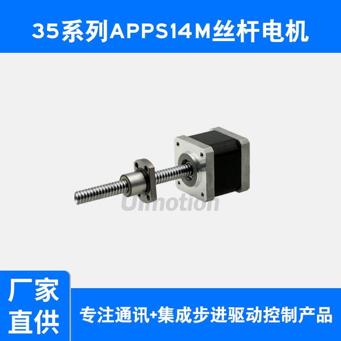 丝杆步进电机20/28/35/42/57/86全系列 带T梯形丝杠直线电机一体