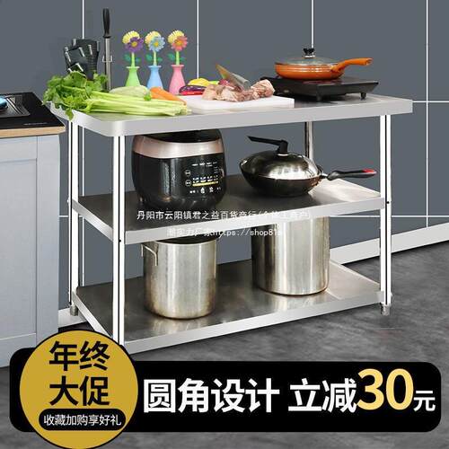 特厚不锈钢置物架工作台三层厨房操作台饭店切菜剁肉案板桌打荷台