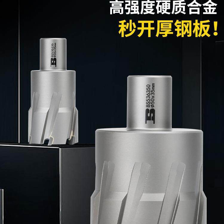 波斯不锈钢打孔金属厚钢板合金开口开孔器扩孔磁力钻头 空心钻头