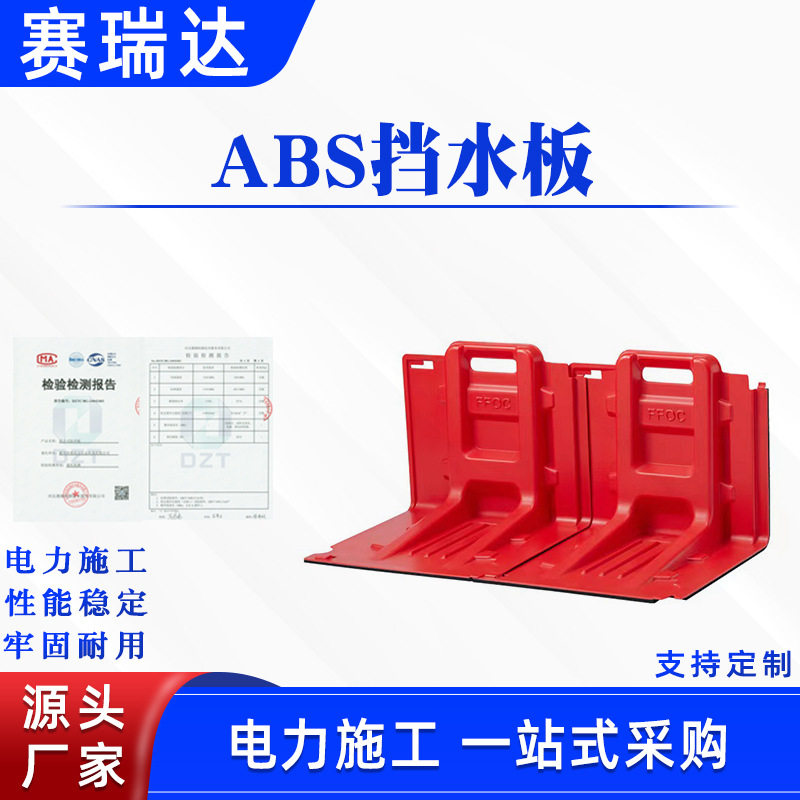 加厚型ABS挡水板可拆卸防汛挡水墙伸缩式防洪板地下车库伸缩抗洪