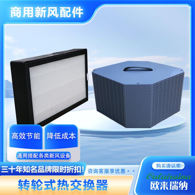 板翅式芯体余热交换器滤芯铝芯全热交换器热交换芯体板翅热交换器