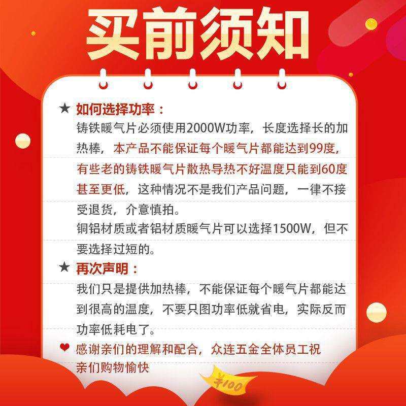 自动控温暖气片加热棒暖气配件土暖水电加热管220v智能控温其它
