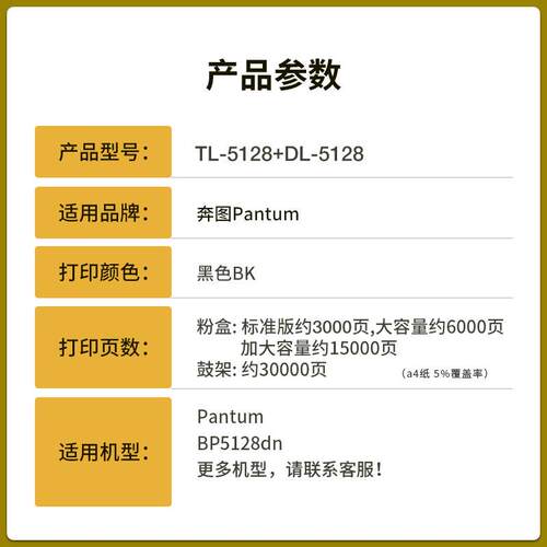 适用奔图BP5128DN粉盒PANTUM BP5128DN硒鼓TL5128H/X墨粉盒DL5128