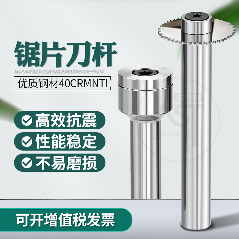 锯片刀杆刀柄CNC数控铣床用内孔6 10 13 16 22 27锯片铣刀连接杆