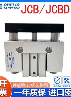 气立可原装JCB50滑座治具可调气缸JCBD6325324020*100-75-90S-SD2