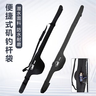 免拆线组远投并继滑漂竿袋140/130/120cm矶竿护竿袋/竿轮一体保护