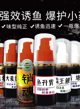 景润小药一炮打响风暴果酸大麦红薯特纯果酸鱼开胃黑糖销魂鱼饵料