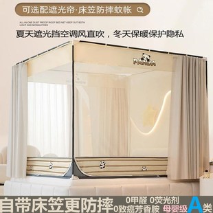 A类床笠款 方帐宝宝防掉床1.5X1.9 防摔蚊帐家用遮光防尘一体坐床式