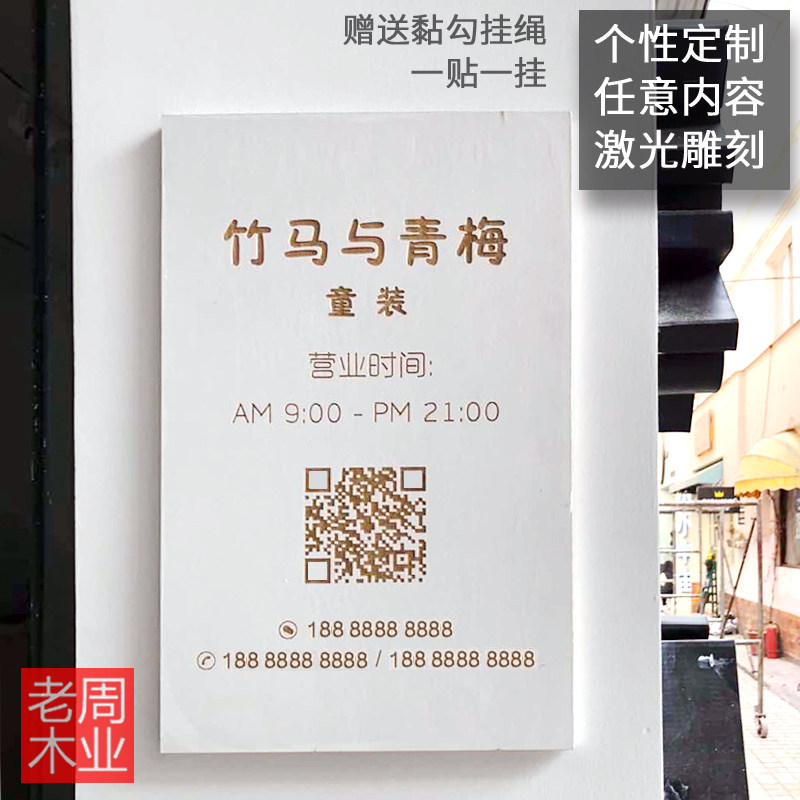 欢迎光临正在营业装饰创意店铺门牌外出有事电话时间木牌个性定制
