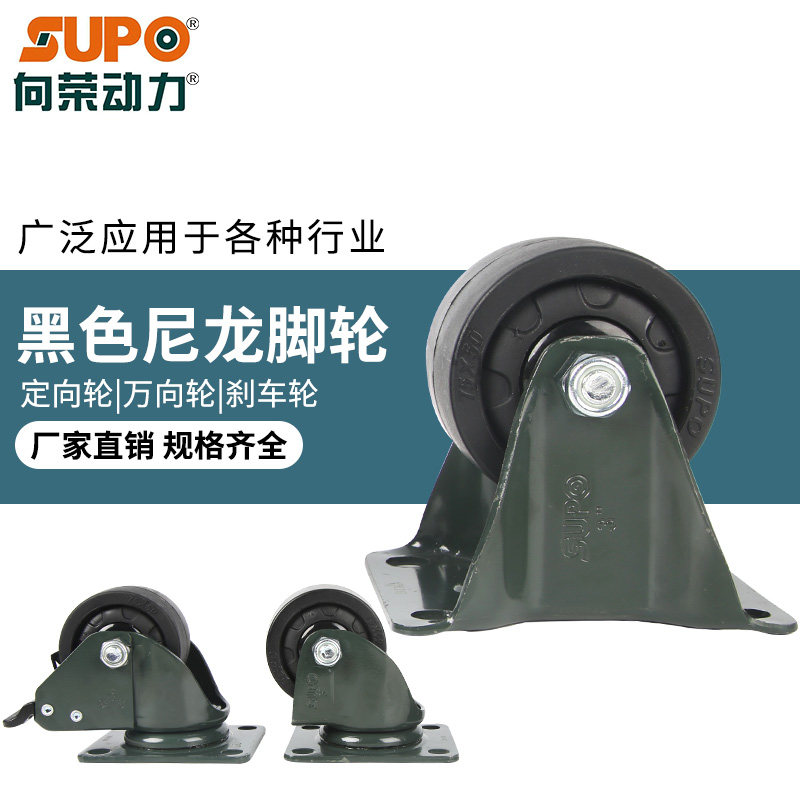 向荣脚轮2.5寸3寸尼龙静音万向轮定向轮刹车轮子耐磨推车轮家具轮