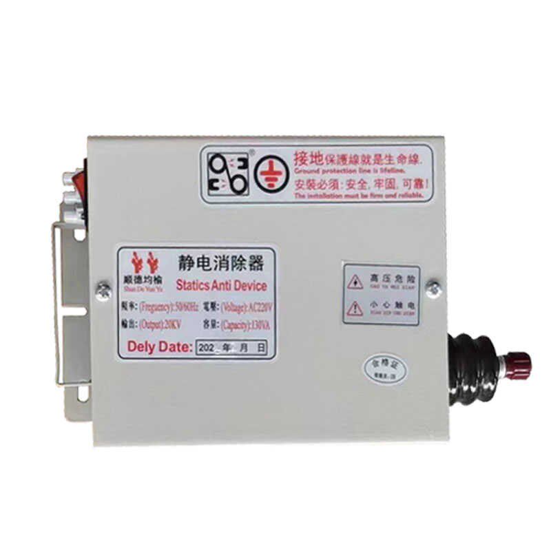 顺德均榆静电消除器制袋机薄膜口罩去静电工业印刷纺织静电消除棒