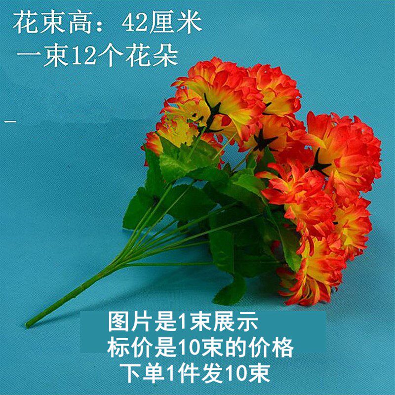 仿真12头菊花祭祀扫墓清明上坟陵园墓地坟前摆放塑料绢花祭奠假花