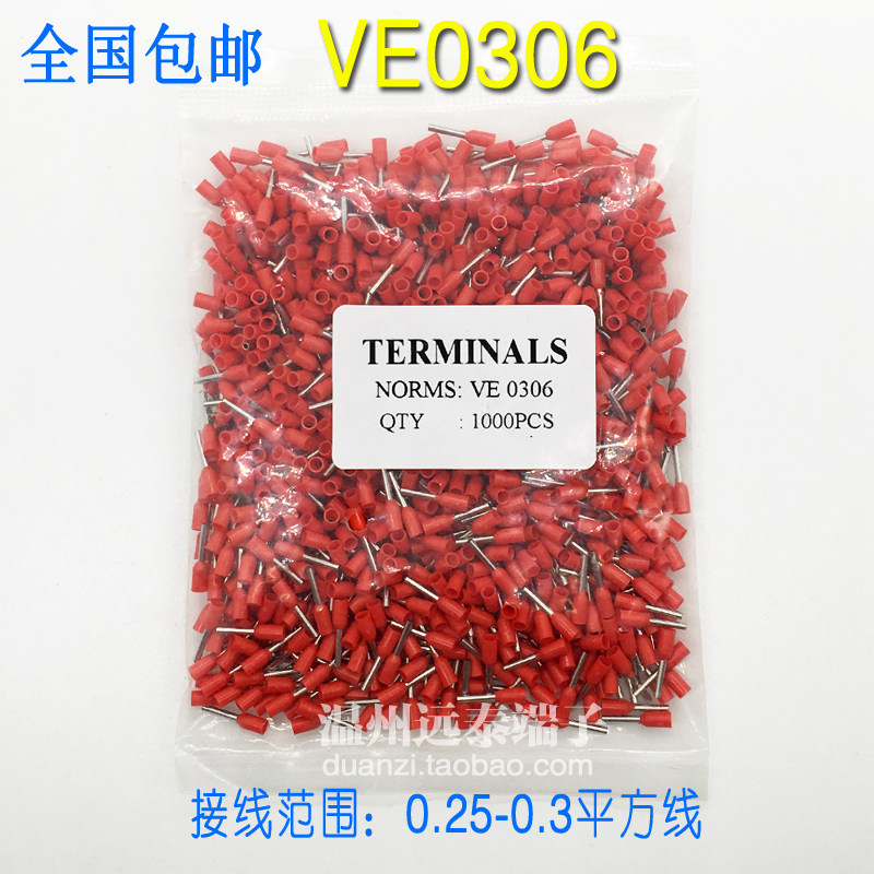 VE0306 欧式端子冷压 插针管型端子接线端子铜鼻子E0306 针型端子