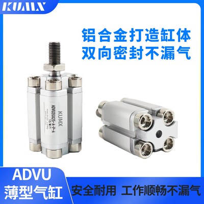 ADVU/ACP16/20-5-10X15X20X25X30x35X40X50A薄型紧凑气缸