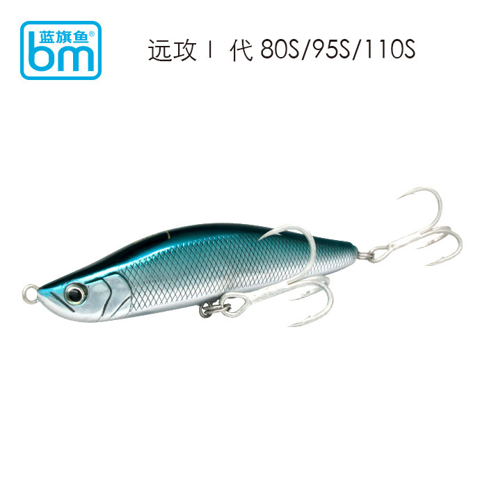 蓝旗鱼路亚饵远攻1代沉水铅笔缓沉震颤超远投翘嘴鲈鱼鳜鱼专攻,户外/登山/野营/旅行用品,路亚饵,淘宝优惠券,粉丝福利购,淘宝优惠卷