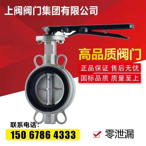 D71X-16P304不锈钢对夹式蝶阀自来水污水利DN506580100125150200