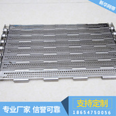 不锈钢排屑机链板酒糟冷却设备用链板晾干机冲孔链板流水线输送带