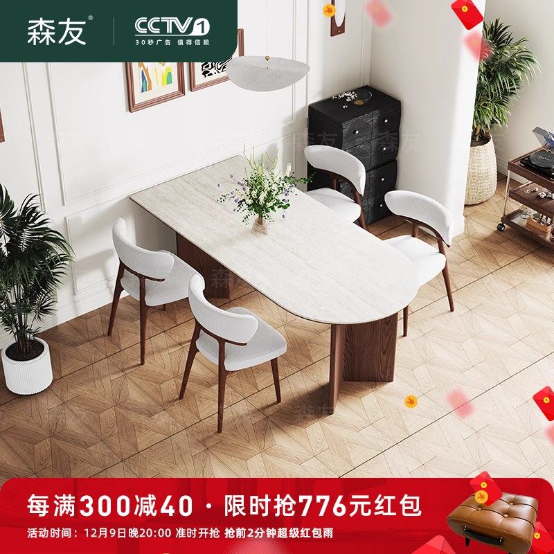 森友德利丰洞石岩板法式餐桌家用中古风小户型靠墙半圆饭桌子,住宅家具,岩板餐桌,淘宝优惠券,粉丝福利购,淘宝优惠卷