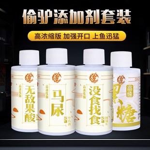 贾东普黑坑偷驴小炮套餐钓鱼小药没食找食马尿黑糖果酸鲤鱼添加剂