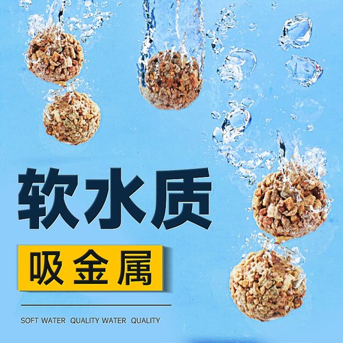 鱼缸滤材天然沸石滤材纳米石英球过滤材料培菌球益菌屋硝化细菌屋