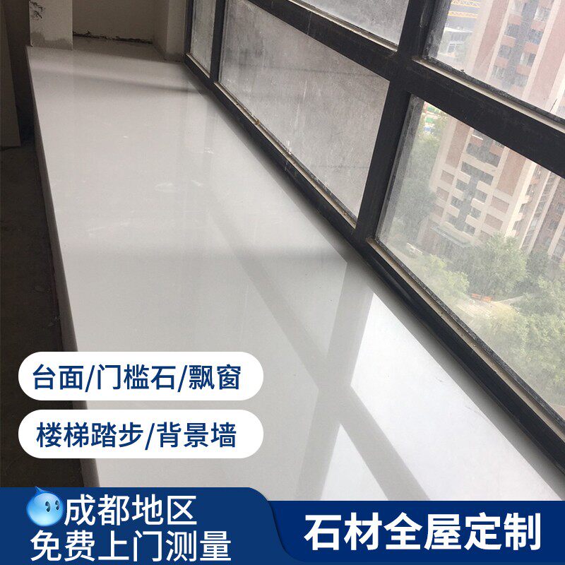 成都定制天然窗台石大理石飘窗拉槽门槛石过门背景墙楼梯踏步石材