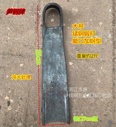 全手工锰钢锻打加钢型锄头种菜锄头挖竹笋翻地挖树桩锄头 两斤重