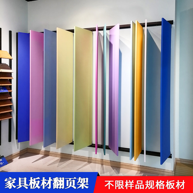 全屋定制衣柜门板展架板材展示架板式家具色卡样板翻页展示柜