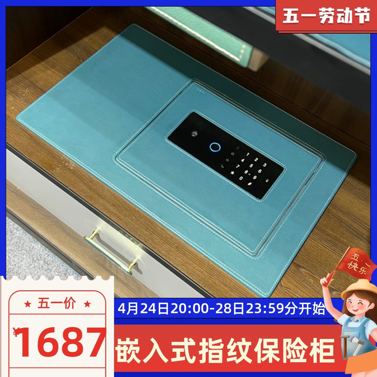 衣柜新潮嵌入柜指纹密码智能APP全钢上翻式大容量箱家用小型隐藏