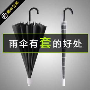 16骨防水套雨伞2021年夏季 加大加固加厚伞三人碳素钢长柄超大复古
