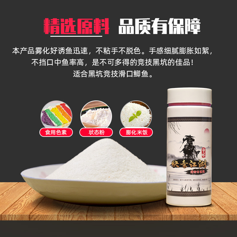 曾大盆曾小药快意江湖滑鲫米饭饵鱼饵料黑坑竞技滑口鲫鱼专用鱼食