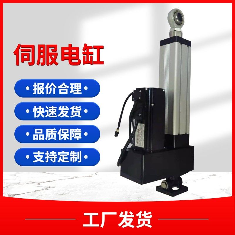 伺服电动缸推杆小型高速大推力2吨高精度直连折返式工业微型电缸