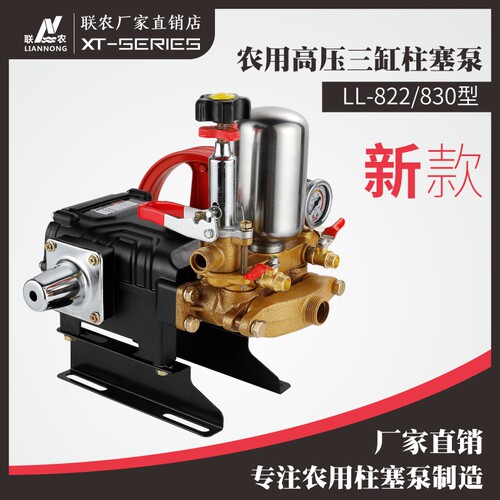 联农新款农用三缸柱塞泵LL-822/830高压打药机自吸式喷雾器陶瓷柱