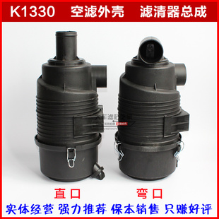 K1330空滤 H2000 叉车空气滤芯滤清器总成外壳 TCM合力杭州