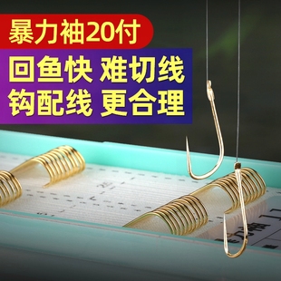 暴力袖子线双钩成品线组野钓鱼钩鲫鱼黑坑飞磕绑好金袖钩子线双勾