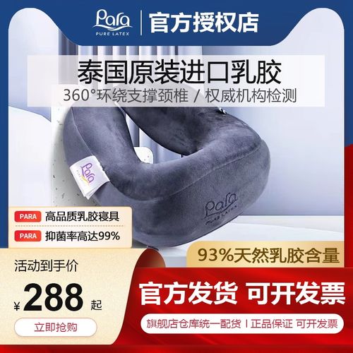 para泰国天然乳胶枕U型枕午睡枕飞机旅行颈椎护理枕办公枕头靠枕