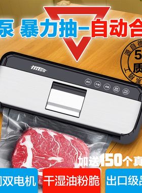 全自动抽真空封口机小型家庭用保鲜食品袋高端商用塑封密封包装机