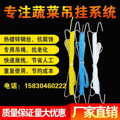 大棚番茄西红柿挂钩M钩 黄瓜吊秧钩 温室镀锌挂钩 吊蔓钩蔬菜吊绳