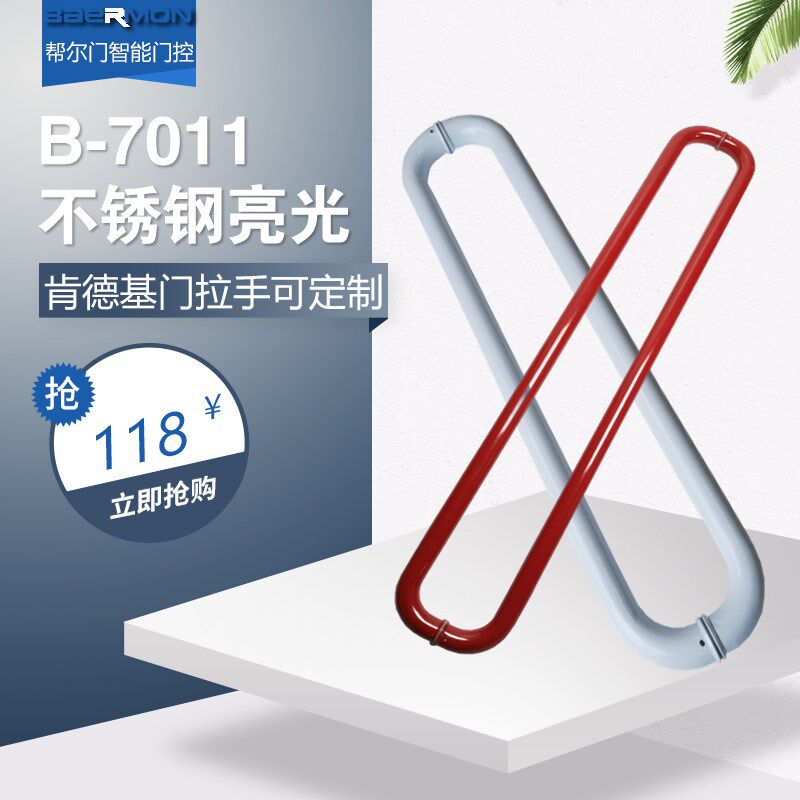 帮尔门 订制各色玻璃门办公室门不锈钢304大门拉手 肯德基门 定孔