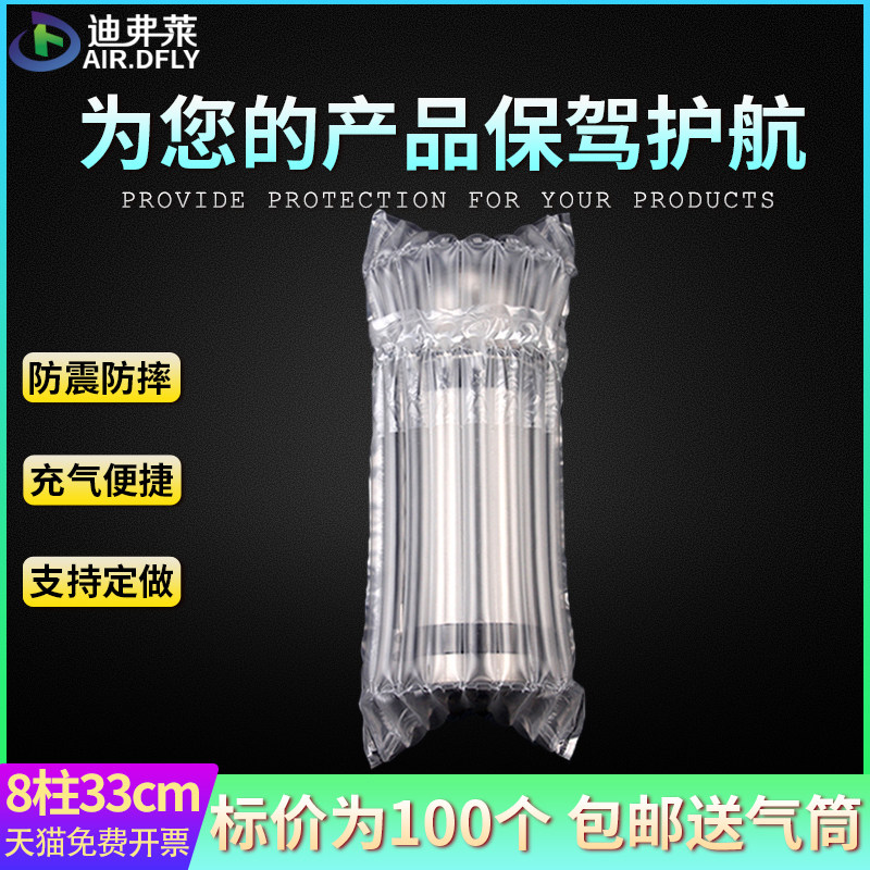 8柱33cm高气柱袋气泡柱气柱卷快递防摔缓冲气泡袋防震充气袋,包装,气柱袋,淘宝优惠券,粉丝福利购,淘宝优惠卷