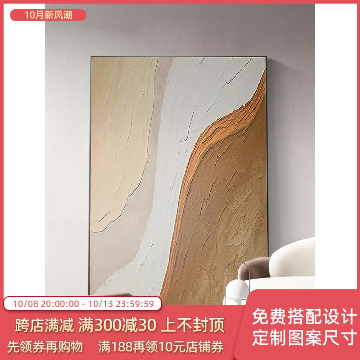 侘寂风抽象装饰画客厅靠墙落地挂画高级沙发背景墙油画民宿酒店画