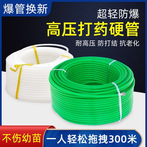 草上飘超轻高压打药管果园农用喷雾管电动打药机防爆喷药管出水管