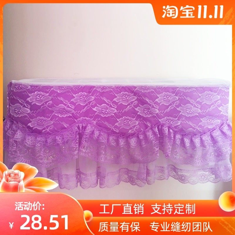 蕾丝布艺定制空调罩挂机1.5P匹挂式空调罩全包布艺空调套防尘罩子,居家布艺,空调罩,淘宝优惠券,粉丝福利购,淘宝优惠卷