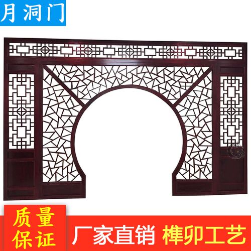 木雕月洞门实木博古架客厅中式背景隔断屏风圆拱门仿古玄关月亮门