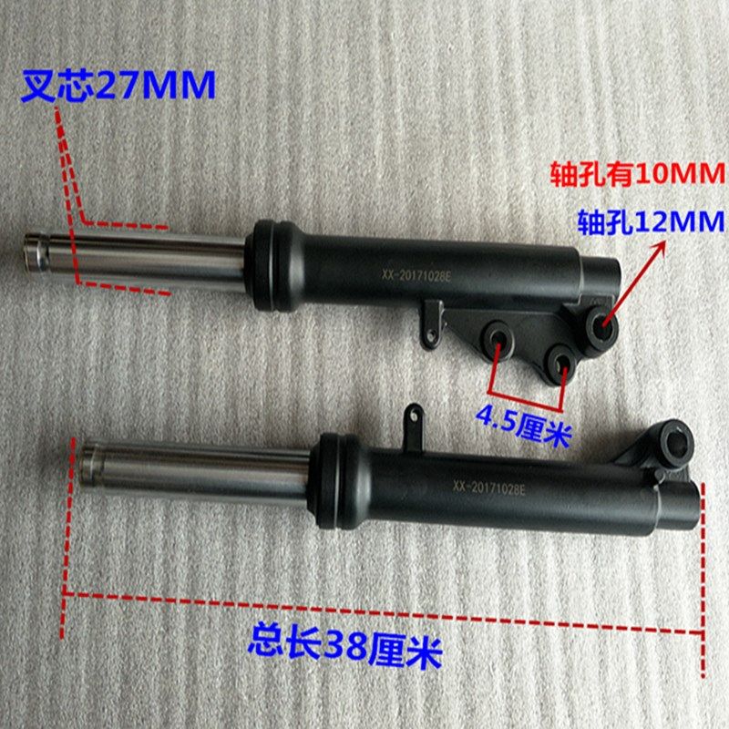 适用踏板车仿福喜 巧格 酷奇S5前减震器 RSZ鬼火27芯 前避震 前叉