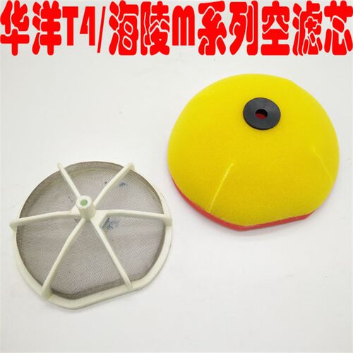华洋T4 T6贵尊S3 S6越野车空气滤芯 空滤芯带支架 防尘泡沫