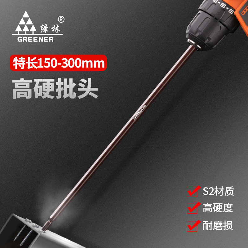 绿林长十字头电批加长批头电动螺丝刀强磁套装电钻双头超长披头杆